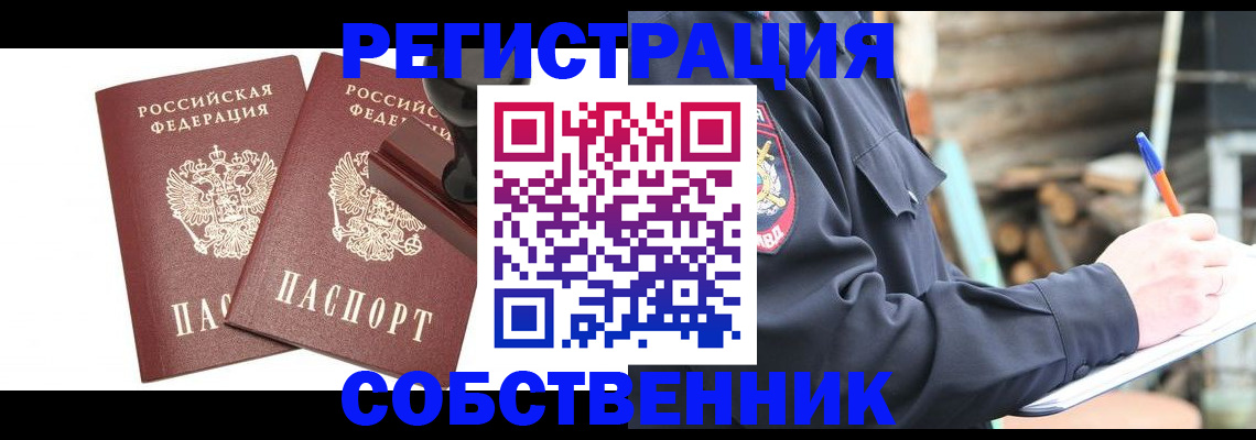 временная регистрация 2025 в Сарапуле