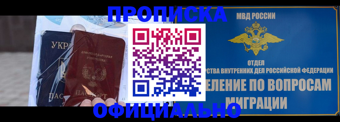 временная регистрация поиск в Сарапуле