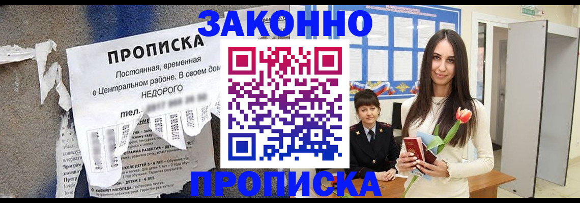 где прописаться в Сарапуле