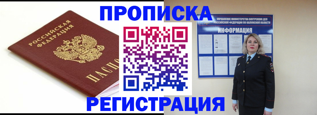 прописка для школы в Сарапуле