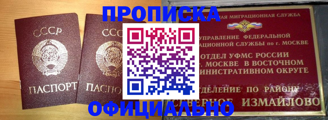 купить прописку в Сарапуле